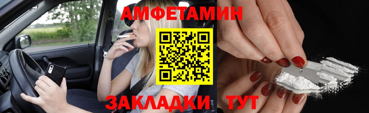 Карпинск  АМФЕТАМИН  Вход с VPN  АМФЕТАМИН Розовый 
