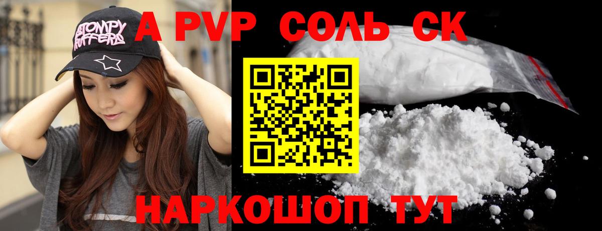 Alpha PVP Crystall Карпинск