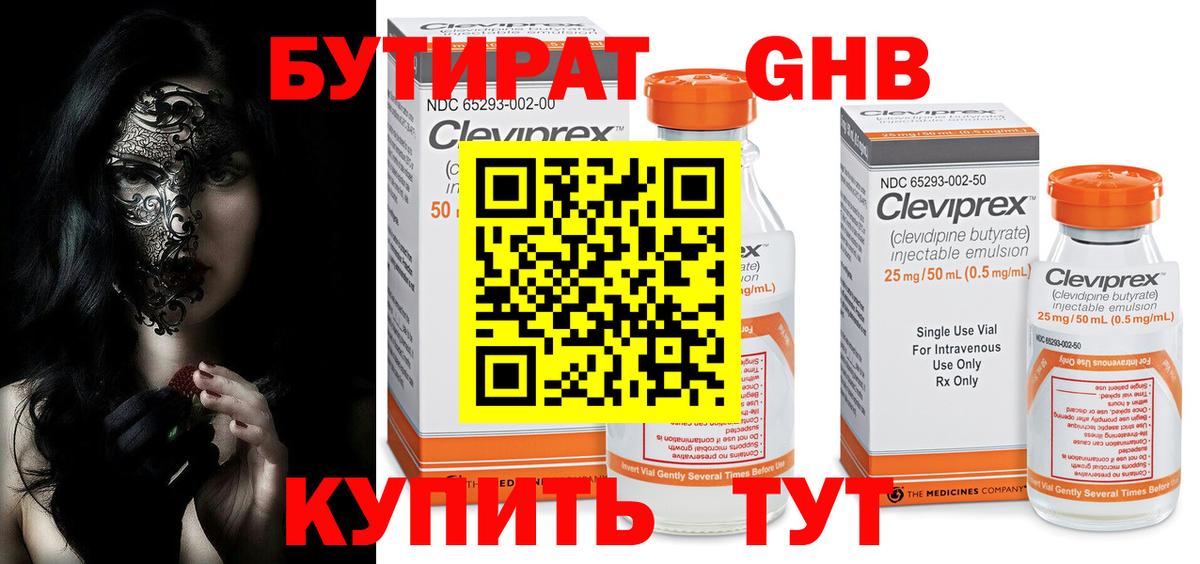 БУТИРАТ оксана Карпинск