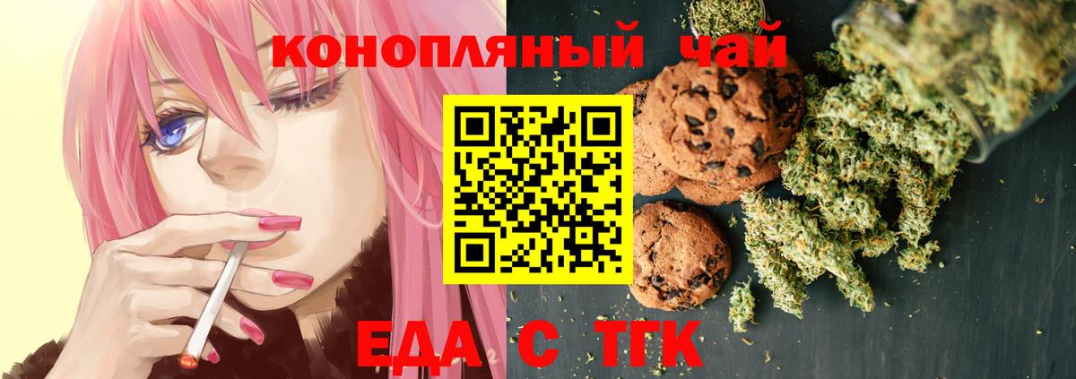 Печенье с ТГК конопля  Вход с VPN  Карпинск 