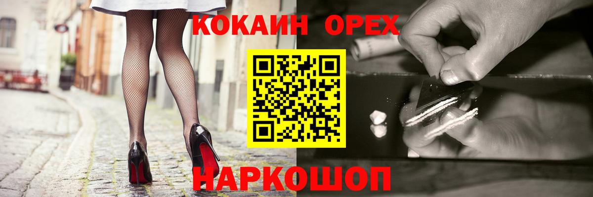 Кокаин 97%  Вход с VPN  Карпинск 
