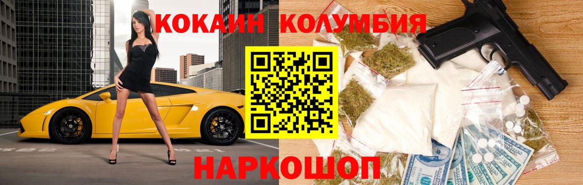 КОКАИН FishScale Карпинск