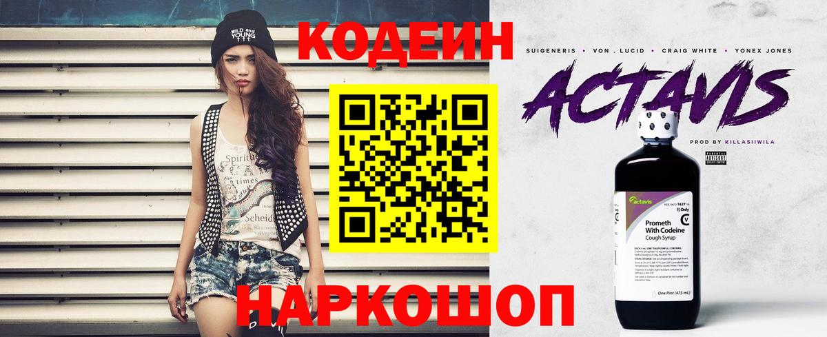 Codein Purple Drank Карпинск