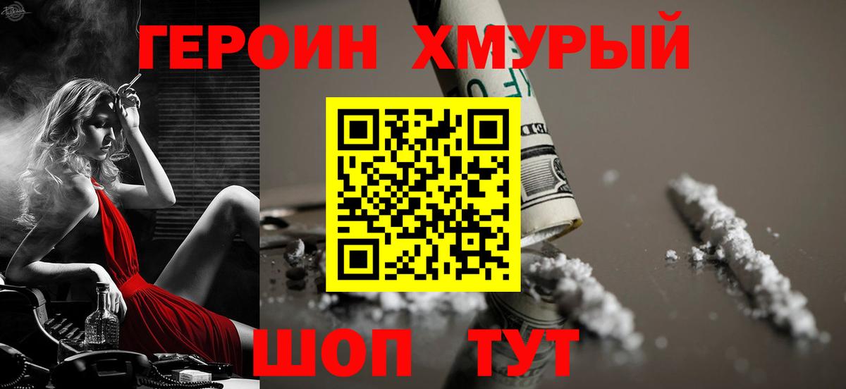ГЕРОИН белый  Вход с VPN  Карпинск 