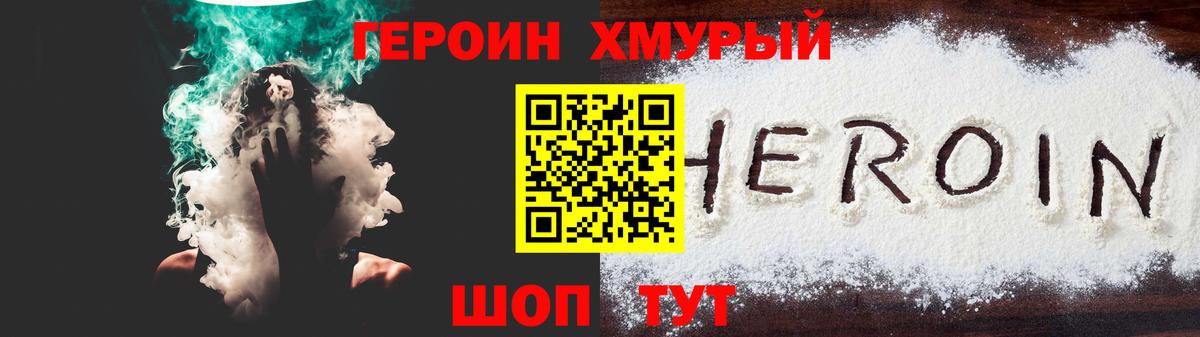 ГЕРОИН VHQ Карпинск