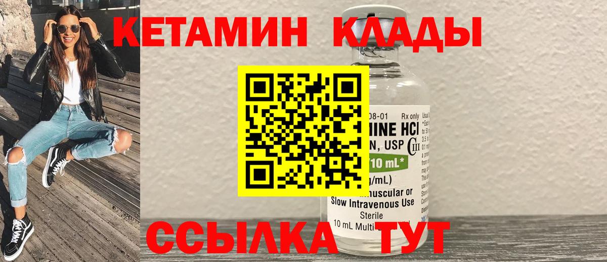 Кетамин ketamine Карпинск