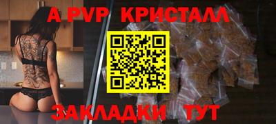 a pvp Кумертау