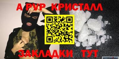 a pvp Кумертау