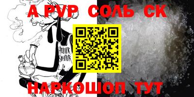 a pvp Кумертау
