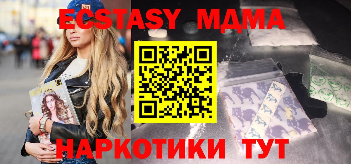 MDMA crystal Карпинск