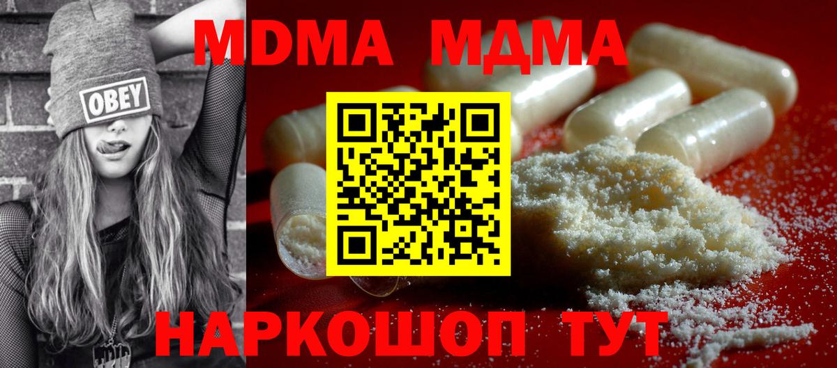 Карпинск  MDMA молли  Вход с VPN  МДМА  МДМА Molly 