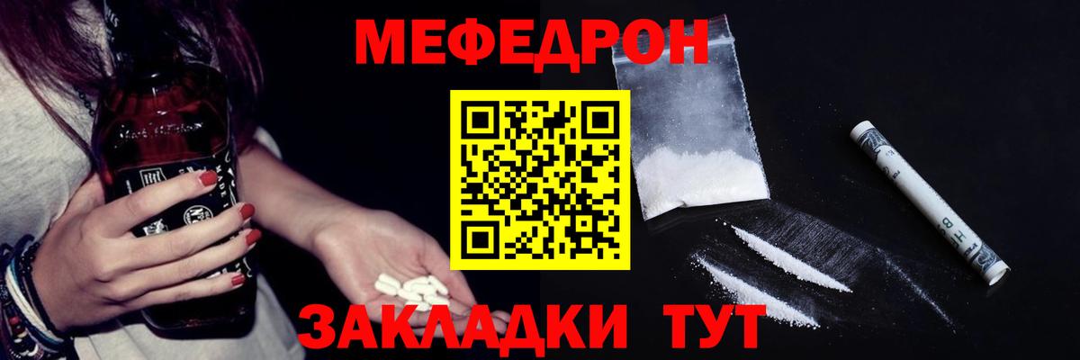 Меф мяу мяу  Карпинск