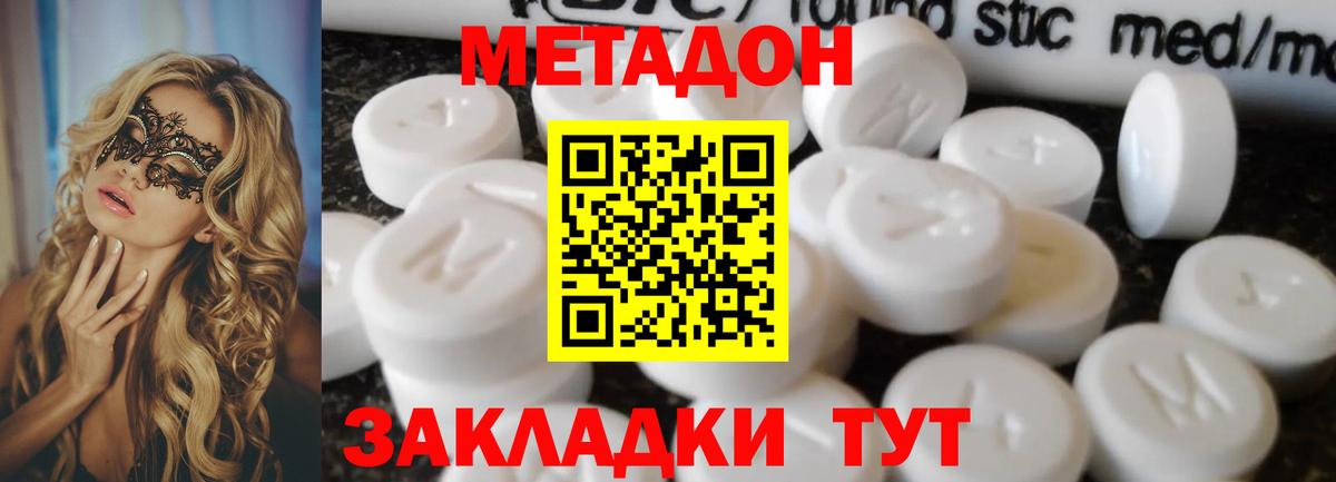 МЕТАДОН VHQ  Вход с VPN  МЕТАДОН мёд  Карпинск 