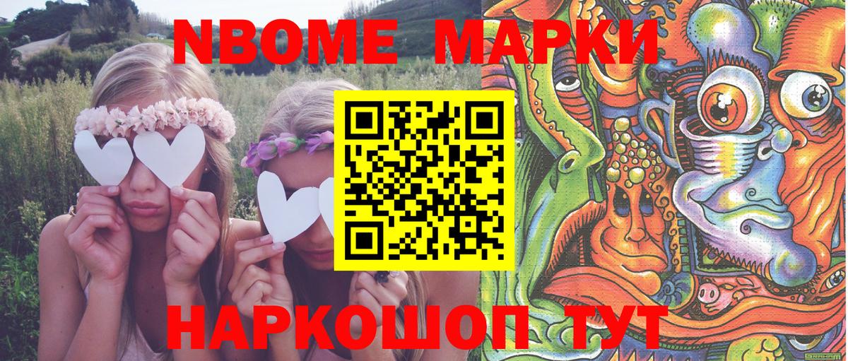 Марки 25I-NBOMe  Вход с VPN  Карпинск  Марки N-bome 1,5мг 