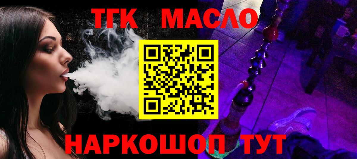 ТГК жижа Карпинск