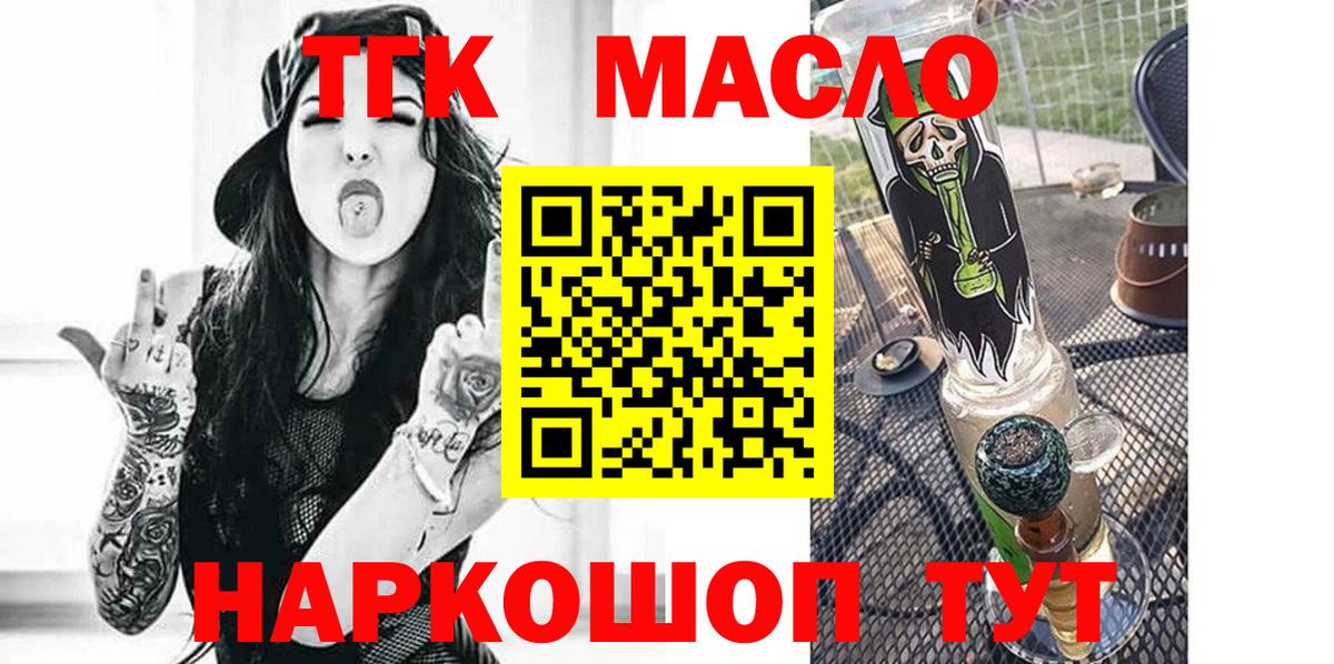 Дистиллят ТГК жижа  Вход с VPN  Карпинск  ТГК гашишное масло 