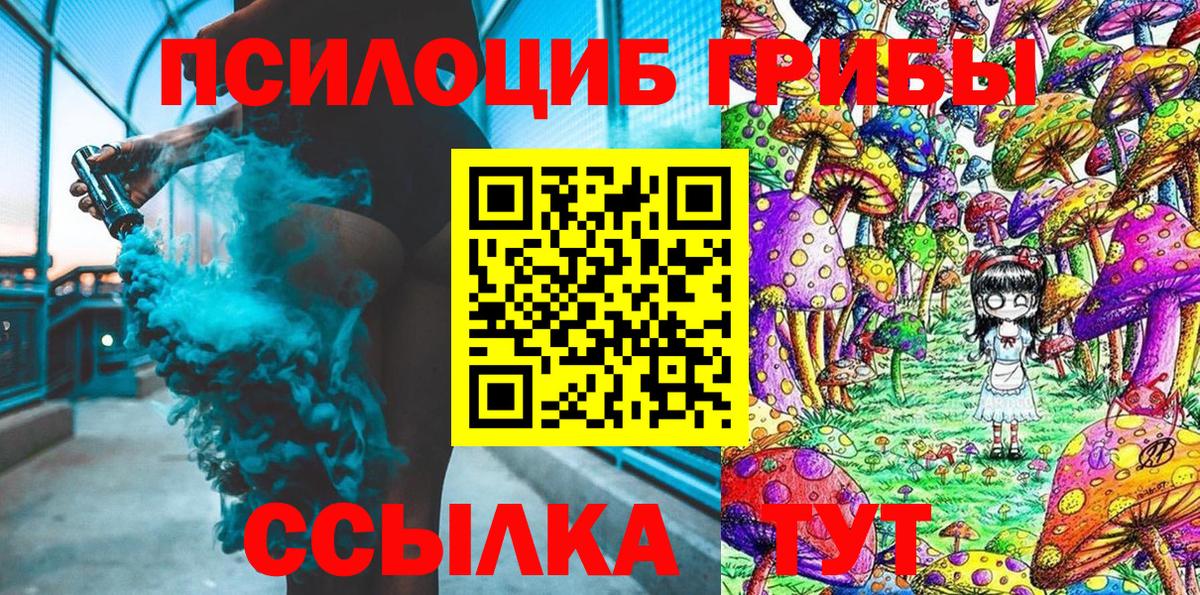 Псилоцибиновые грибы прущие грибы  Галлюциногенные грибы мухоморы  Вход с VPN  Карпинск 